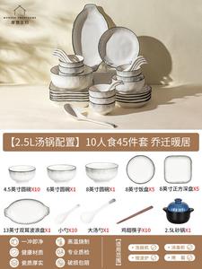 Modengzhufu набор посуды с подглазурной росписью, 45 предметов на 10 персон, включает 2,5L супницу, тарелки, миски, палочки, подарок на новоселье