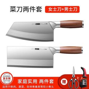 Plys Немецкий кухонный нож , профессиональный поварской нож, универсальный нож для мяса и костей, нож для нарезки Минцзян + женский нож [2 по цене 1, 20 см или 120 мм]