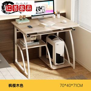 Компьютерный стол Zhenyanxuan с полками, 70x40 см, Kuanfengsangmu цвет, клен-вишня