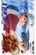The Prince of Tennis 1 (Jump Comics)