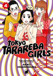 Манга Tokyo Tarareba Girls Manga Volume 4