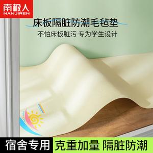 Antarctic Матрас влагозащитный 90х190 см, цвет Active Yellow, дышащий, антиплесень, влаговпитывающий, обрезка без осыпания