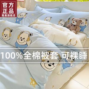 Yalu Пододеяльник 180х220 см из 100% хлопка, дизайн E Music Bear, мягкий и приятный к телу