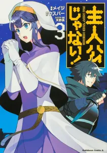 Not the Main Character! (3) (Kadokawa Comics Ace)