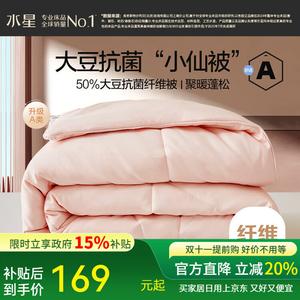 Mercury Home Textiles Одеяло 150х210 см, 50% соевого волокна, класс A антибактериальное, цвет Pink