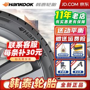 Hankook Шины 235/60R18 103H RA23 HP Audi