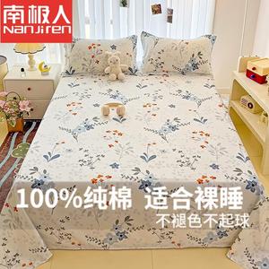 Antarctic Простыня из хлопка Синьцзян 250х270 см, цвет Fanghua