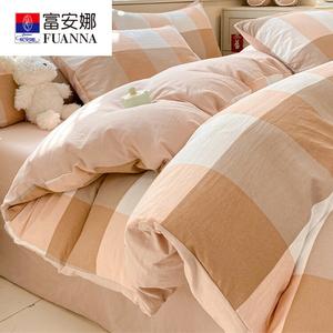 Fuanna Пододеяльник из мягкой хлопковой ткани 180х220 см, цвет Kadage + Milk Tea