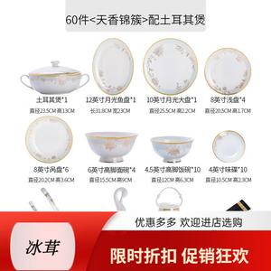 Yichen Tableware Set, набор посуды из фарфора Jingdezhen, китайский стиль, 60 предметов, Tianxiang Jinbu Luxury Practical Set with Turkish Pot