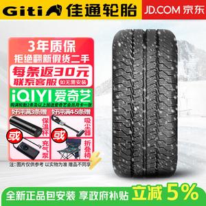 Giti Зимние шины 215/75R16C/LT усиленные утолщенные