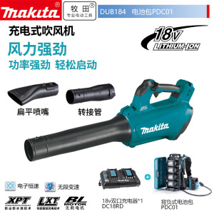 Makita DUB184Z перезаряжаемый воздуходувка, мощный небольшой пылеуловитель и пылесборник, аккумуляторный блок PDC01