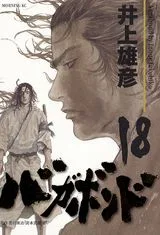 Vagabond (18) (Morning KC)