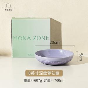MONAZONE Series тарелки и миски для домашнего использования, набор керамических мисок для риса и тарелок для завтрака, 2025, 8-дюймовая глубокая тарелка, цвет Dreamy Purple
