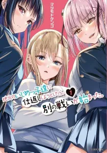 Getting Revenge on the Local Bullies Started a Different Fight (1) (Sirius KC)