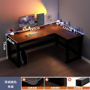 Игровой стол Chuzhe 140x120 см, компьютерный стол для двоих с полкой, угловой стол для спальни или офиса, темный орех + черная рама, правый стиль