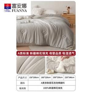 Fuanna Одеяло 150х200 см, хлопок Синьцзян, вес ~3 кг, для температуры 5-15°C