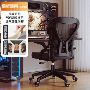 SIHOO M57 эргономичное кресло для дома и офиса, черная рама, черная сетка, высокоэластичная пена