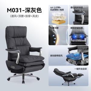 SIHOO офисное кресло с электроприводом, кожаное, с вентиляцией, массажем и поддержкой поясницы, темно-серое