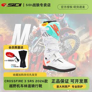 SIDI Внедорожные ботинки Italian Crossfire 3 SRS, трейловые, на молнии, модель 2026, цвет Macaron, в комплекте ледовые манжеты и брелок, размер 44