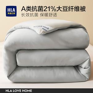 Hailan House Одеяло 180х220 см, 3,5 кг, 21% соевого волокна, цвет Advanced Gray + Light Gray