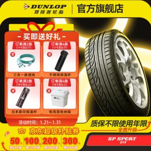 Dunlop Шины sp sport 01/sp01 комфортные с низким уровнем шума 205/55R16 91v langyi комфортные и тихие