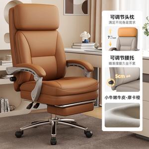 Эргономичное кожаное кресло SIHOO Executive, моха оранж коровья кожа + подставка для ног + регулировка поясничной поддержки