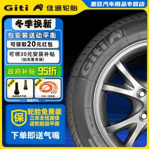 Giti Шины 225/45R18 95V GitiComfort 228V1, сниженный уровень шума