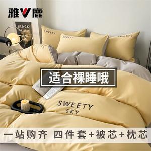 Yalu Комплект постельного белья из 4 предметов (простыня 200 см, пододеяльник, 2 наволочки) + одеяло 2.2/8 цзиня + 2 подушки, цвет Qingkong-Chu Huang