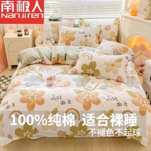 Antarctic Пододеяльник 200х230 см из 100% хлопка, цвет An Nuan Ru Xia, комплект из 4 предметов для кровати 1.5-1.8 м