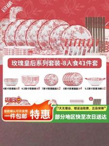 Ceramics Набор керамических мисок и палочек Rose Queen Light Luxury для восьми человек, 41 предмет