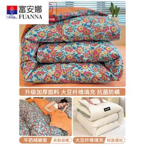 Fuanna Комплект зимнего одеяла 200x230 см (пододеяльник из молочного велюра и хлопка, наполнитель из соевого волокна, 5 кг)