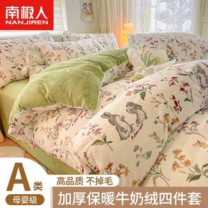 Antarctic Комплект постельного белья 1,8 м, 4 предмета, простыня, для матраса 200x230 см