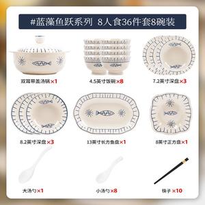 KANGMO KANGMO набор посуды в японском стиле, 36 предметов на 8 персон, керамические миски и тарелки, полная подглазурная окраска, Yuwell, с суповой кастрюлей в подарочной коробке