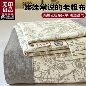 Muji Комплект постельного белья из хлопка (простыня 245х270 см, 2 наволочки), цвет Suying