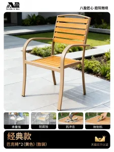 Комплект садовой мебели Baying, 2 классических стула Buck, бежевый