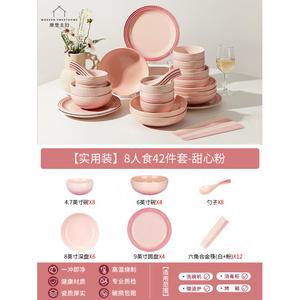 Modern Housewife Набор посуды Modengzhufu Monazone для свадьбы и новоселья, 42 предмета, на 8 персон, нежно-розовый