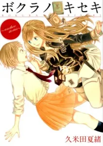 Our Miracle: Another Stories (ID Comics Zero-Sum Comics)