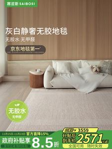 Saipos Ковер 300х400 см для гостиной/спальни White Sand Beach, waterproof, stain-resistant, в современном минималистичном стиле