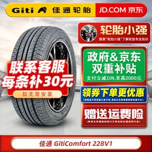 Giti Comfort 228V1 Шины 205/65R16 95V, подходят для Changan Oushang Camry