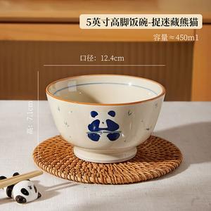 Ink color Керамическая рисовая чаша Panda, дизайн для нового дома, эстетичная 5-дюймовая лапшовая миска, привлекательная маленькая столовая чаша для личного использования, рисовая чаша Panda 5 дюймов - спрятанная панда