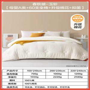 Boyang Одеяло 220х240 см из хлопка Синьцзян, 60 нитей, класс А