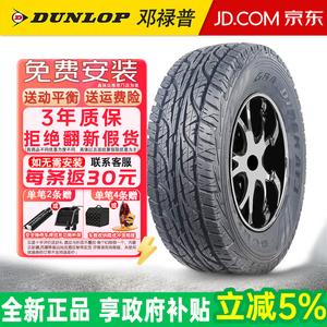 Dunlop Шины 245/75R17 112S White Lettering All-Terrain Off-Road AT Grandtrek AT3 G