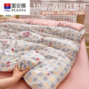 Fuanna Пододеяльник 200х230 см, двухслойный марлевый, цвет Yingfu Xiang, безопасный для мам и детей, не линяет, не скатывается