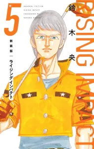Rising Impact 5 (Collector's Edition Comics)