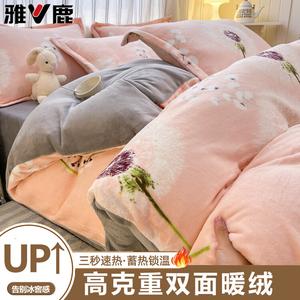 Yalu Пододеяльник 180х200 см из молочного вельвета, быстросогревающий, зимний