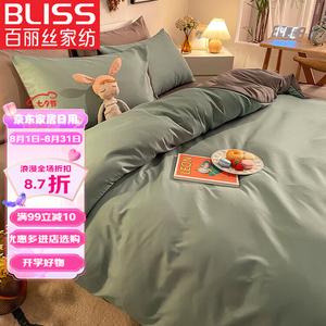 Belle Комплект постельного белья 1,8 м, 4 предмета: пододеяльник 180x220 см, простыня, 2 наволочки