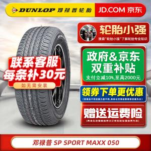 Dunlop Шины SP Sport Maxx050 215/50R18 92H для Volkswagen Tharu, подходят для Corolla и Mazda