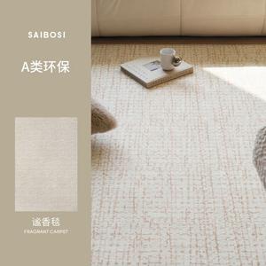 Saipos Ковер 200х300 см для спальни/гостиной, съемный и моющийся, ароматизированный, машинная стирка