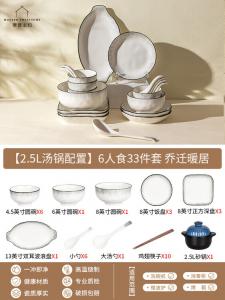 Modern Housewife Набор посуды Modengzhufu с подглазурной росписью, 33 предмета на 6 персон, с суповой кастрюлей 2,5 л, подарок на новоселье