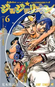 JoJolion 6 (Jump Comics)
